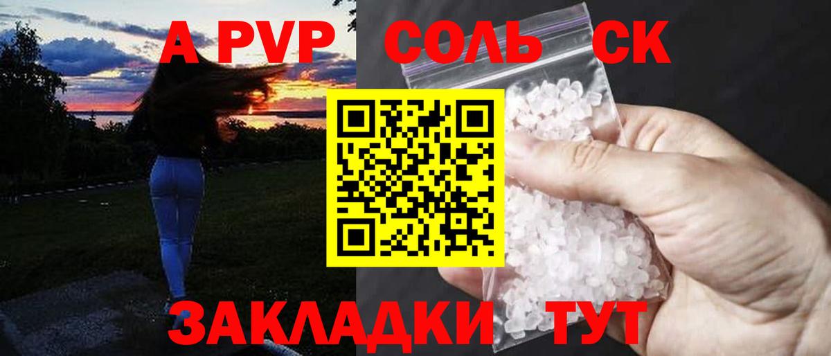 Alfa_PVP крисы CK Воркута