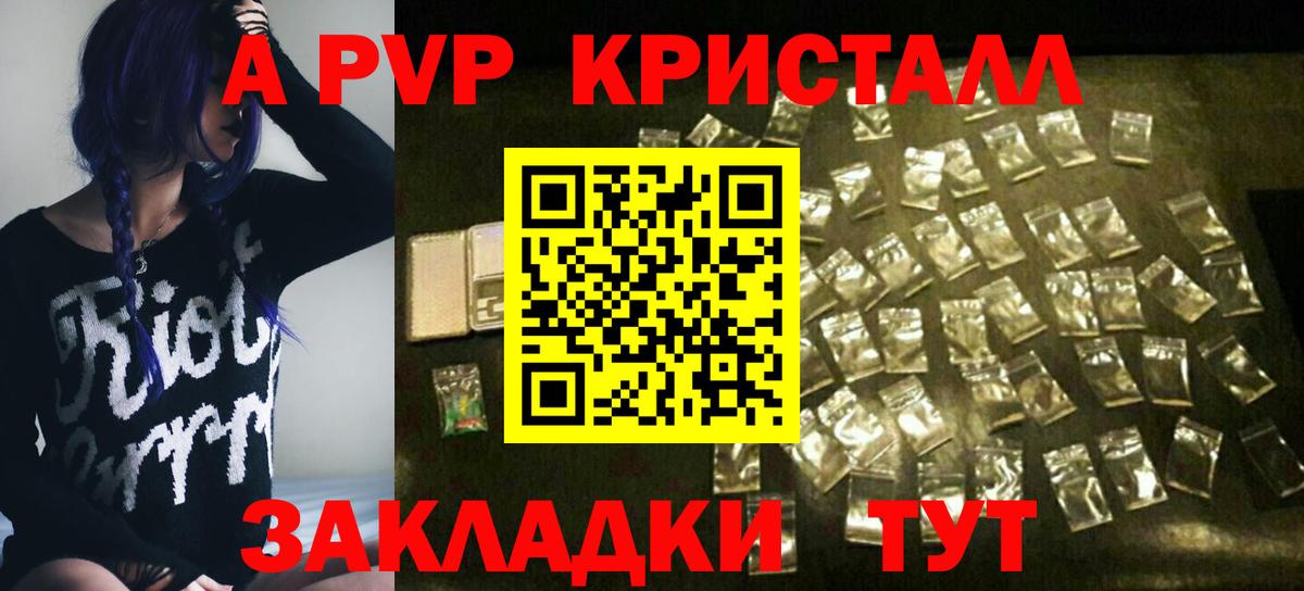 А ПВП мука  Вход с VPN  Alpha-PVP  А ПВП СК  А ПВП СК КРИС  Воркута 