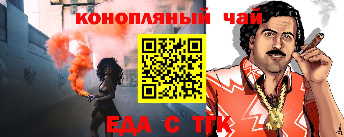 Еда ТГК марихуана Воркута