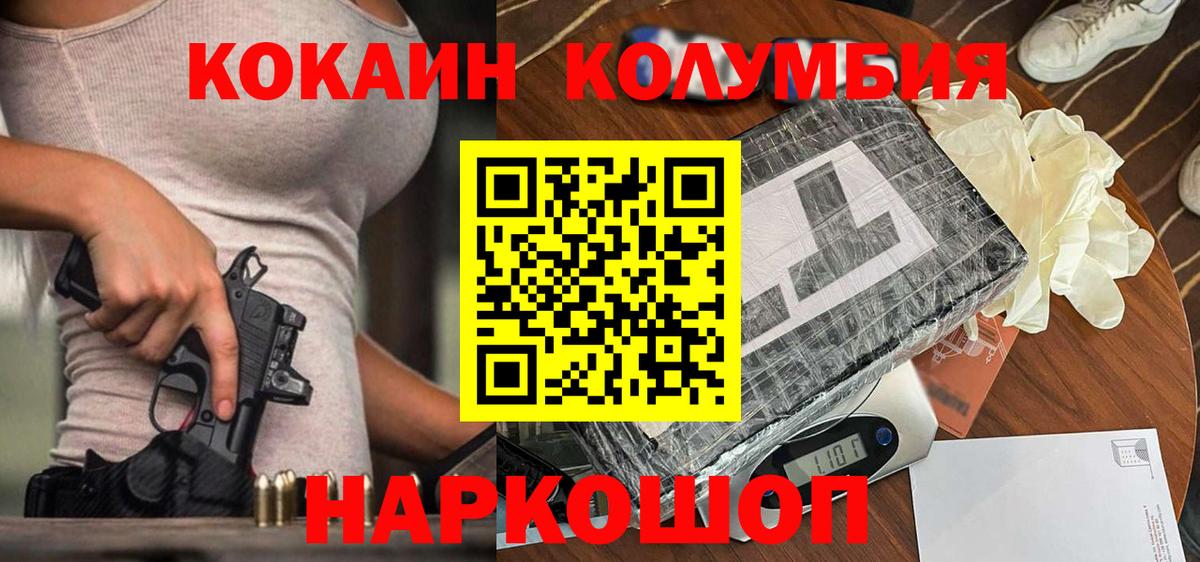 Воркута  где найти наркотики  Cocaine  Вход с VPN  Кокаин 97%  КОКАИН Колумбийский 