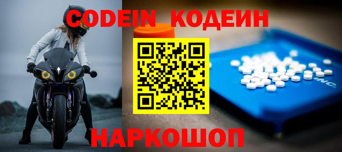Кодеин  Воркута  Меф   Alpha-PVP СК кристаллы  ГАШИШ  Cocaine  Вход с VPN 