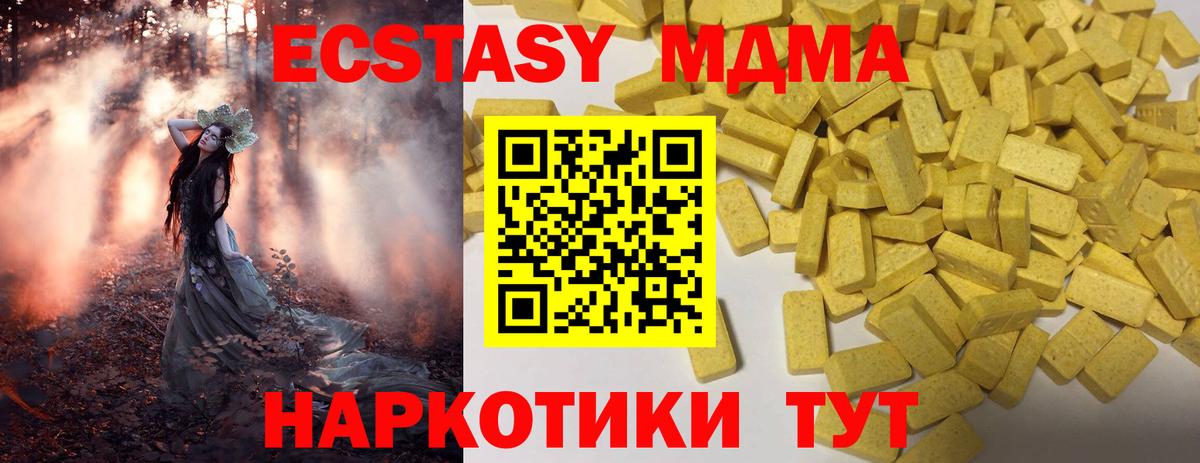 Ecstasy таблы Воркута