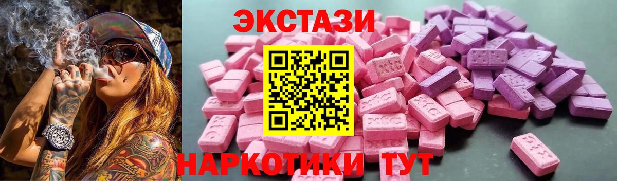 Экстази  Вход с VPN  shop формула  Воркута  Экстази таблы  Ecstasy Дубай 