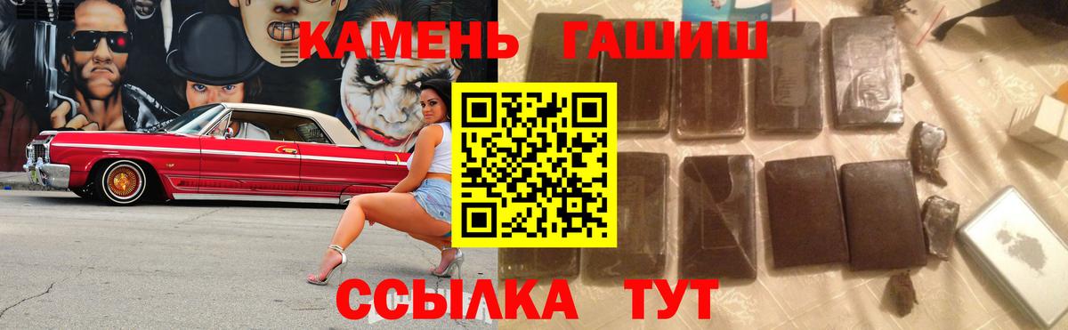 ГАШ ice o lator Воркута