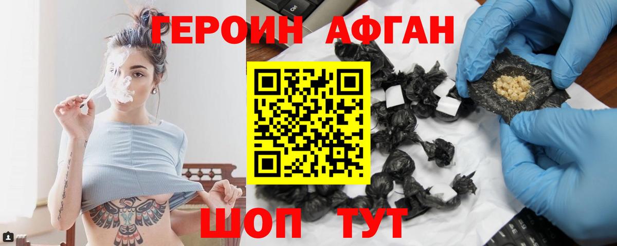 Героин герыч  ГЕРОИН  Воркута  Вход с VPN 