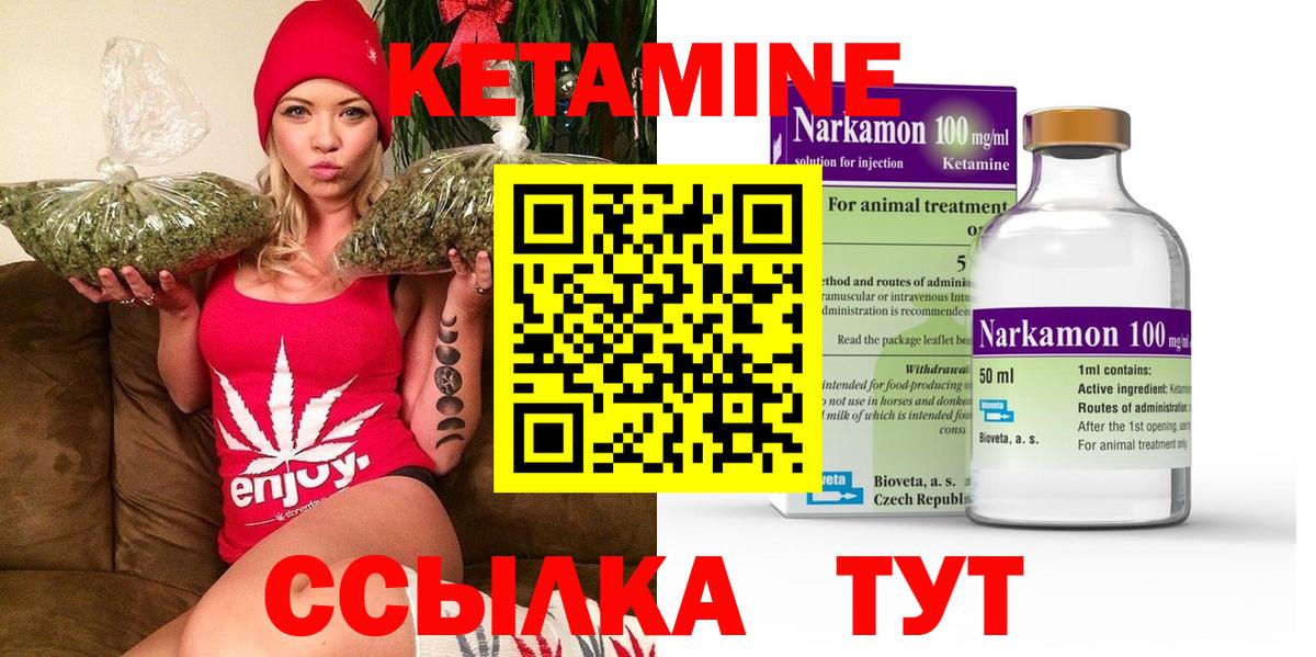 Воркута  Кетамин ketamine  Вход с VPN 