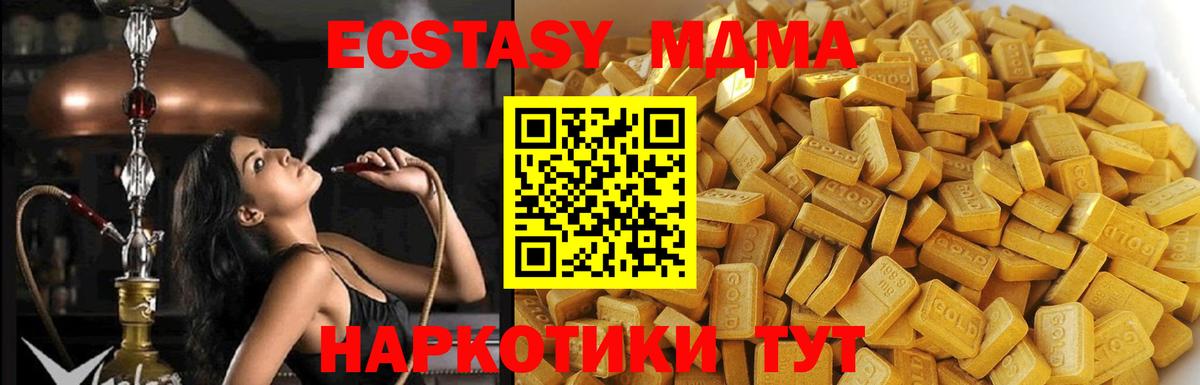 МДМА кристаллы  Вход с VPN  МДМА Molly  Воркута 