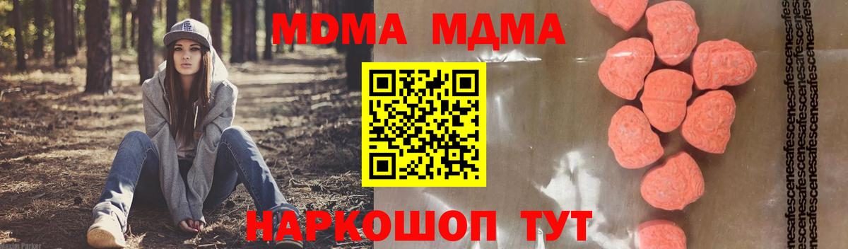 MDMA crystal Воркута