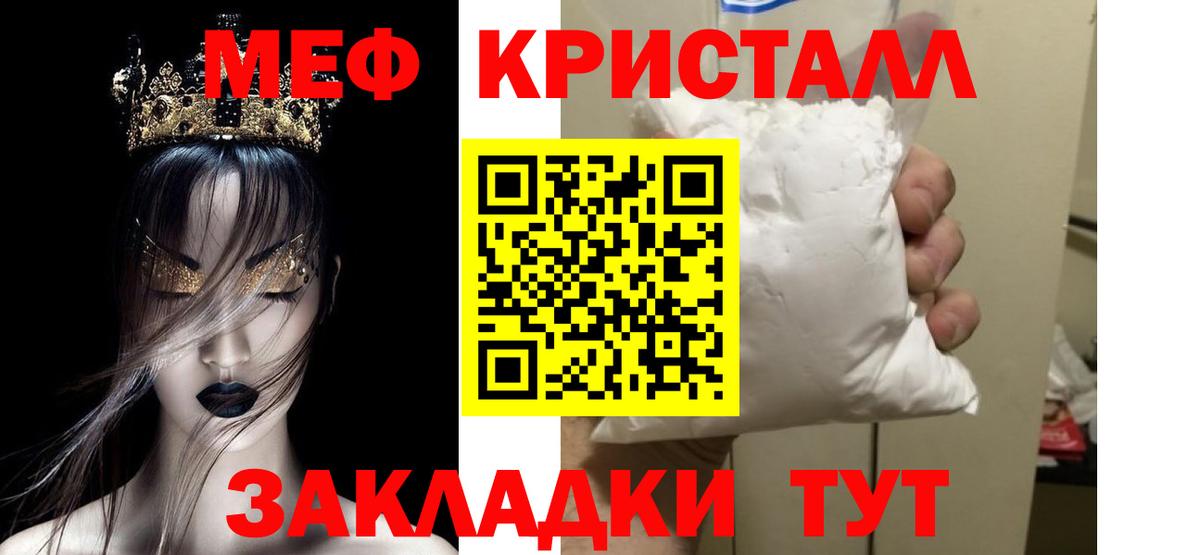 МЕФ мука  Меф VHQ  Вход с VPN  Воркута 