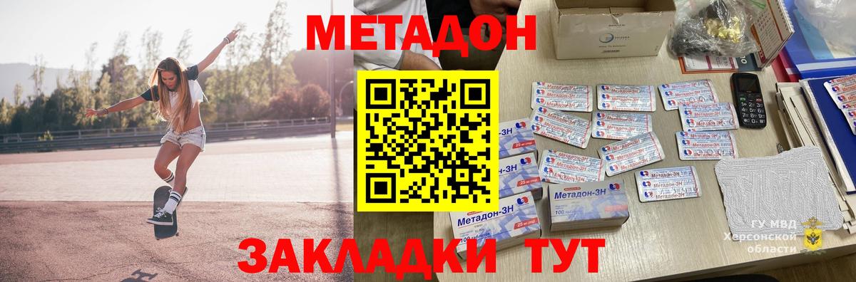 Воркута  Метадон VHQ  Вход с VPN 