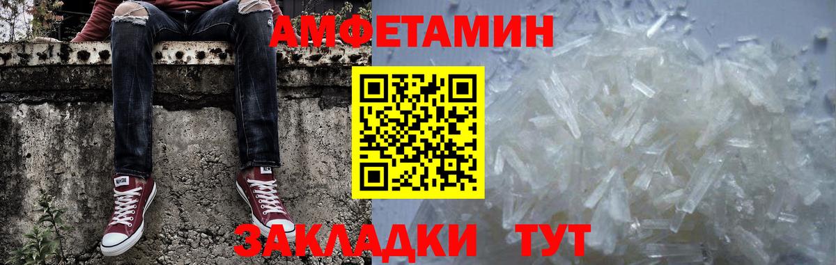 МЕТАМФЕТАМИН Methamphetamine  Первитин  Воркута  Вход с VPN 