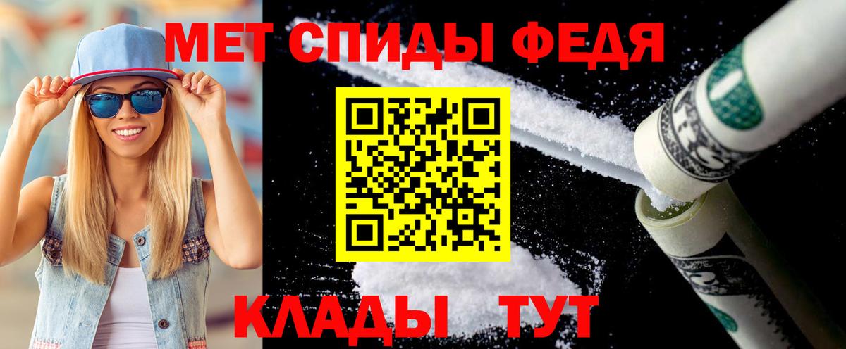 МЕТАМФЕТАМИН мет Воркута