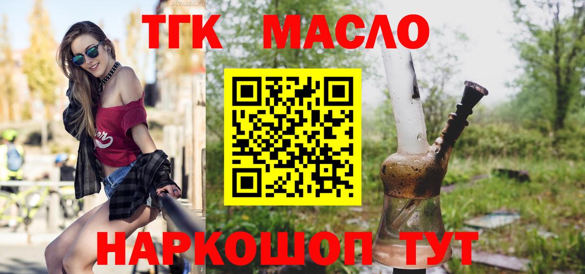 гидра как войти  ТГК жижа  Дистиллят ТГК гашишное масло  Вход с VPN  Воркута 