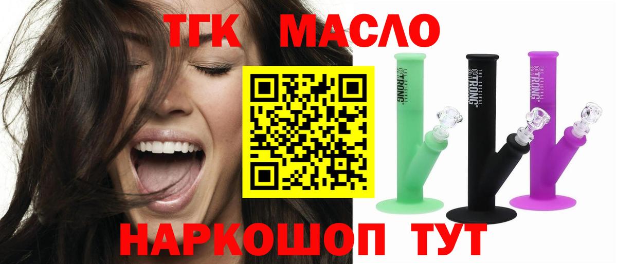 ТГК Wax Воркута