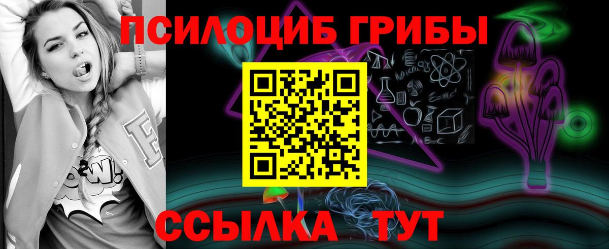 Галлюциногенные грибы ЛСД Воркута
